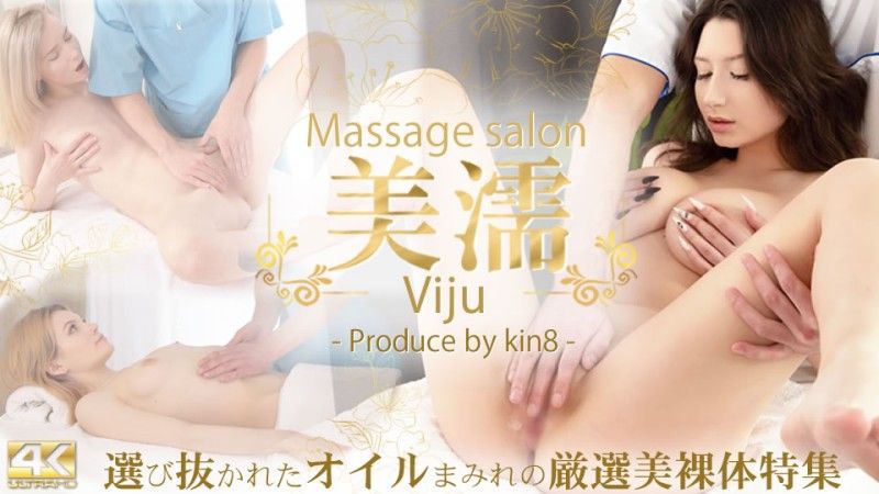 美儒Massage Salon 精心挑選的塗油美麗裸體特輯 / 金髮女郎